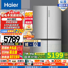 海尔 Haier 全空间保鲜科技 BCD-657WGHTD19S7U1 冰箱 657L
