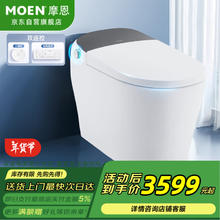 MOEN 摩恩 即热式卫浴坐便器智能马桶盖泡沫盾脚低水压 智能马桶一体机 305/300mm