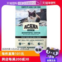 ACANA 爱肯拿 抓多多鱼肉猫粮成猫进口无谷猫粮1.8kg效期25-7