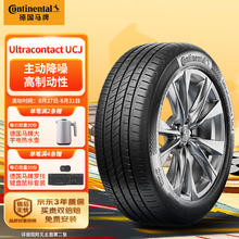 马牌 德国马牌（Continental）轮胎/汽车轮胎225/40R18 92Y XL FR UCJ适配奥迪 A3现代 菲斯塔