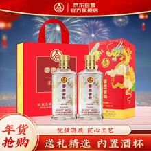 五粮液 WULIANGYE 22-24年富贵吉祥柔和精制 52度500ml*2瓶 年份随机 年货节