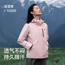 伯希和 PELLIOT 户外冲锋衣女23三合一摇粒绒防风防水外套男秋冬登山服