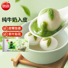 思念 龙井茶汤圆300g（任选5件）