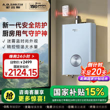 A.O.SMITH 史密斯 佳尼特