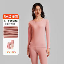 有棵树 抑菌升温速暖本命年秋衣秋裤打底内衣女