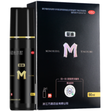 蔓迪 米诺地尔酊 90ml 5%浓度生发喷雾育发液男女防脱发掉发秃发治疗脱发斑秃 2盒90ml+复合维生素B【生发营养组合】