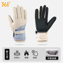 361° 女士保暖滑雪手套 SLY24BB756