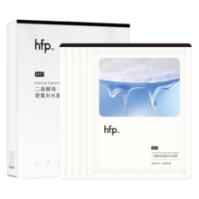hfp二裂酵母密集补水面膜秋冬保湿滋润修护温和舒缓面部护肤品男女