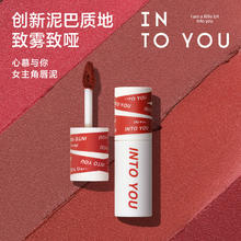 INTO YOU 心慕与你 女主角唇泥雾2g