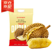 限移动端、京东百亿补贴：京东超市 泰国金枕头榴莲水果 2.0-3.0斤 液氮冷冻锁鲜