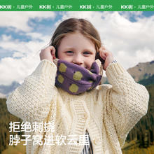 kocotree A类儿童围巾