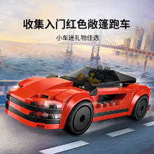88VIP会员：乐高 LEGO 红色跑车60448儿童拼搭积木玩具官方