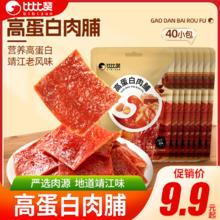 百亿补贴：比比赞 靖江高蛋白肉脯80包特产手撕肉脯干办公室解馋小零食