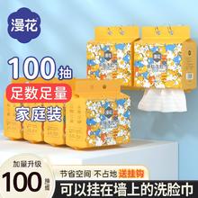 漫花100抽悬挂式洗脸巾加大加厚一次性美容院洗面擦脸巾实惠装洁