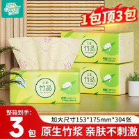 聪妈 Clevermom 400张抽纸整箱批大包餐巾纸家用实惠装卫生面巾纸抽婴儿纸巾