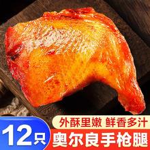 百亿补贴：东上御品 奥尔良手枪腿12只空气炸锅烧烤食材半成品炸鸡战斧大鸡腿