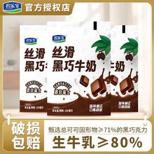 JUNLEBAO 君乐宝 黑巧牛奶180ml*12袋