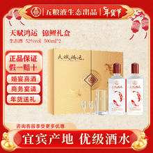 WULIANGYE 五粮液 52度白酒 500mL*2瓶 礼盒装