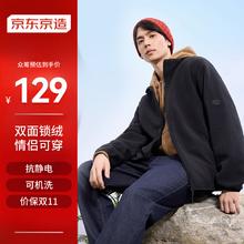 限移动端：京东京造 摇粒绒外套男冲锋衣内胆夹克秋情侣保暖户外男女抓绒衣 黑色 XL