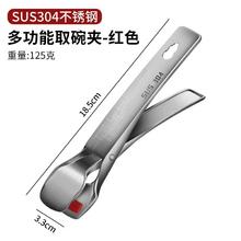 金正 夹盘子防烫夹防滑夹取碗夹提盘器菜盘菜夹子厨房蒸菜蒸锅夹钳神器