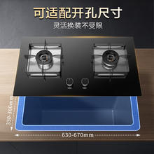 万家乐 燃气灶 5.0kw大火力嵌入式台式两用可适配开孔尺寸 全进风液化气灶JZY-LAY8
