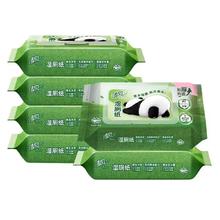 5.45元/包 清风纯水湿厕纸60抽*2包