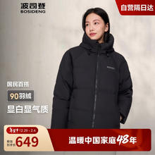 BOSIDENG 波司登 反季羽绒服女经典加厚百搭宽松连帽保暖90绒外套 黑色8056（60%人选择） 170/92A