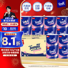 得宝 Tempo 樱花系列 有芯卷纸 4层*160g*16卷