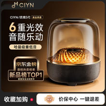CIYN华强北蓝牙音响Mini版 原装顶配丨氛围灯光丨杜比全景声