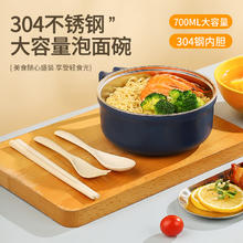 彩致 CAIZHI 304不锈钢泡面碗筷带盖饭盒快餐杯碗筷餐具套装 蓝黄 CZ6558 304泡面碗5件套 蓝黄