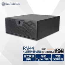 银欣 银昕（SilverStone）4U服务器工作站机箱RM44（工控/机塔互换/标配把手/支持E-ATX主板