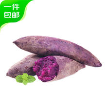 京百味 山东紫罗兰紫薯 4.5斤装中果 单果100-400g 新鲜地瓜 源头直发