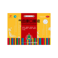 云南白药气血康口服液 10ml*20支 健脾固本滋阴润燥生津止咳神倦乏力气短心悸阴虚津少口干舌燥