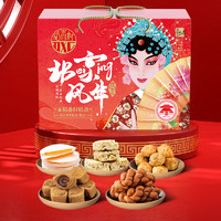 稻香村 北京风华1218g糕点点心礼盒传统小吃零食老北京特产福礼