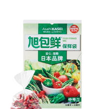 旭包鲜 PE保鲜袋 中号抽取式食品塑料袋 30*20cm 70只