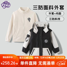 小马宝莉 儿童冲锋衣外套+摇粒绒内胆 加厚保暖三合一