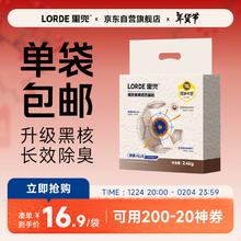 里兜 小黑核猫砂豆腐膨润土混合砂强效除臭plus2.4kg