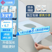 洁丽雅 一次性产妇坐便垫 10片40*60cm