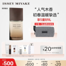 ISSEY MIYAKE 三宅一生之水木木男士淡香精50ml果香木香中性香新年礼物
