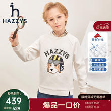 HAZZYS 哈吉斯 品牌童装男童卫衣春经典舒适弹力简约套头卫衣 米白色 165