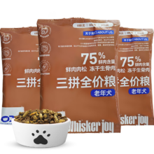 ODE 全价三拼老年犬粮50g*3  肉松生骨肉 益生菌羊奶粉 通用主粮