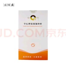 京东百亿补贴:片仔癀皇后牌保湿滋润蜜 滋润补水擦脸霜大容量护肤品90ml