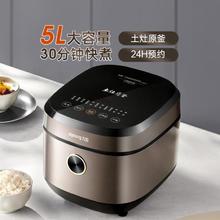 九阳 电饭煲5L大容量家用电饭锅50FY808