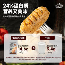 bi bi zan 比比赞 低脂鸡肉肠即食代餐无淀粉鸡胸肉肠减低脂肪食品解馋小零食