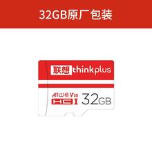 6日0点、有券的上：联想 Lenovo 内存卡32GB