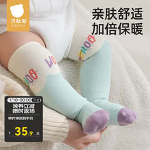 贝肽斯 USBETTAS 婴儿长筒袜秋冬加厚保暖护膝 七彩花 3双 0-6个月