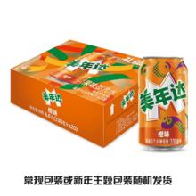 百事饮品 7喜/美年达330ml*20罐