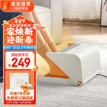 摩飞 电器暖脚器家用取暖神器电暖气翻盖恒温杀菌按摩暖脚宝保暖垫加热脚垫快速烘干袜子MR2025 1号会员店