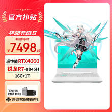 限移动端、京东百亿补贴：华硕 ASUS 天选5 锐龙版 15.6英寸高性能电竞游戏本
