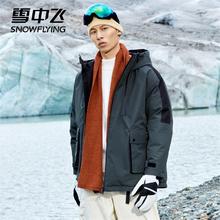 百亿补贴：雪中飞 羽绒服户外防寒保暖时尚潮流简约连帽外套